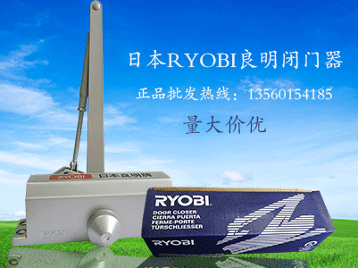 日本良明閉門器有些什么型號(hào)？多少錢？